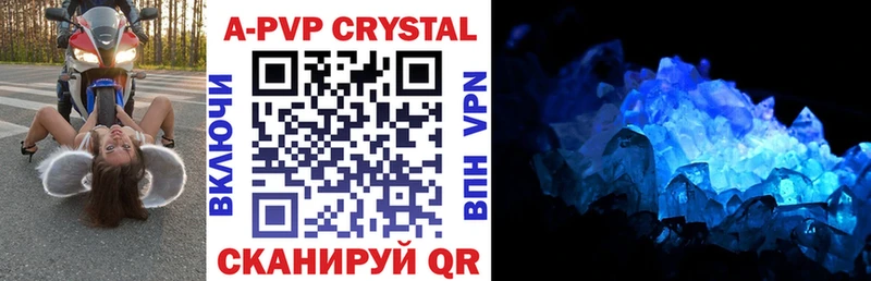 Купить  Анапа  Альфа ПВП Crystall 