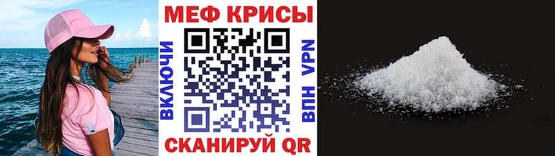 Меф кристаллы  Купить закладки  Анапа 
